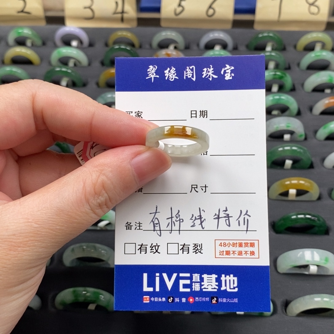 翡翠未镶嵌戒指A货12圈zz