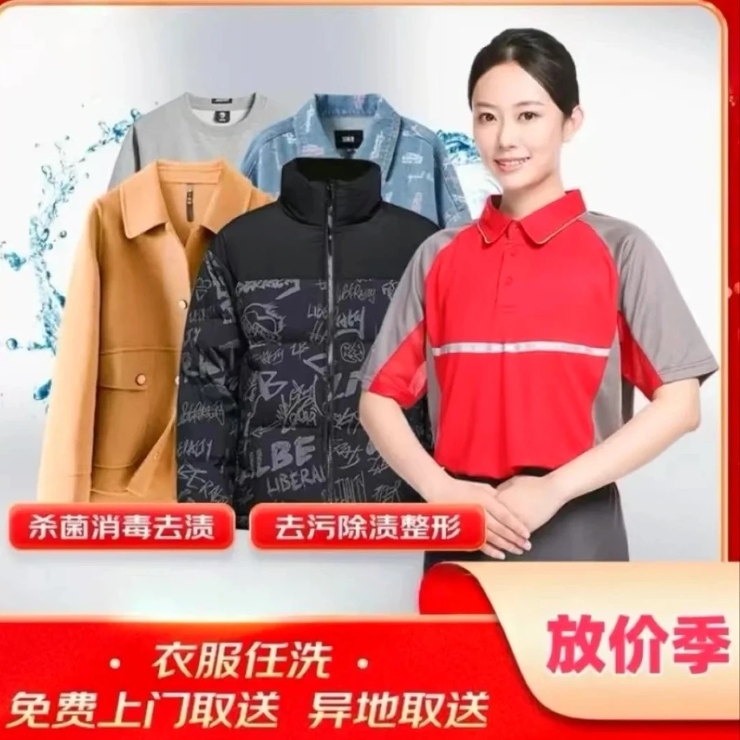 6件任洗全国上门洗衣洗鞋 全国免费上门取送运动鞋羽绒服去渍衣鞋
