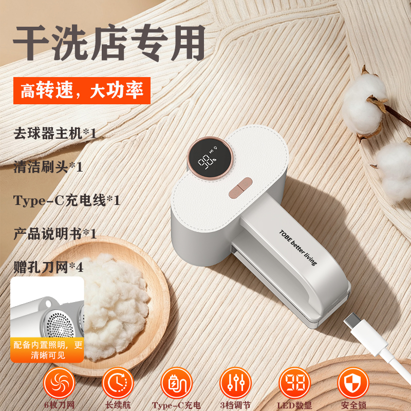 多功能双刀头毛球修剪器干洗店专用大功率充电式不伤衣去毛球神器