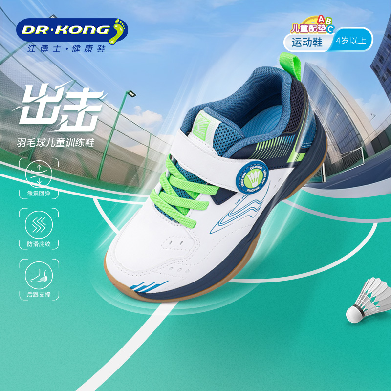 2025年秋季羽毛球男女儿童训练鞋运动鞋防滑耐磨儿童鞋