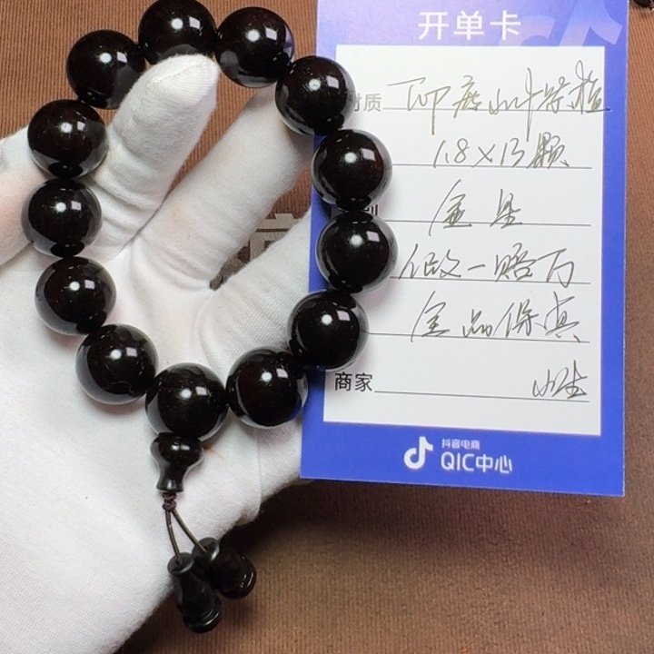 小叶紫檀手串/手链1.8