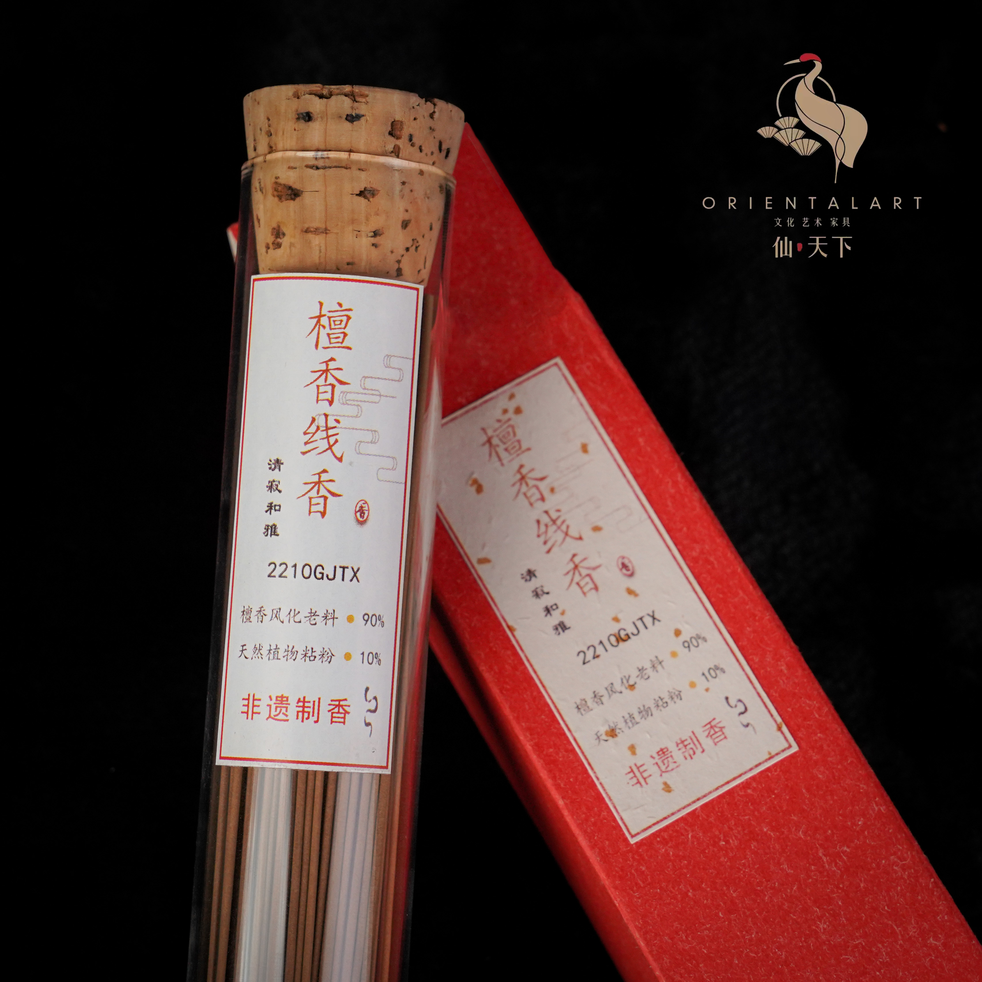 【仙天下-特殊链接】传家老山檀香线香制香工艺典藏天然野级