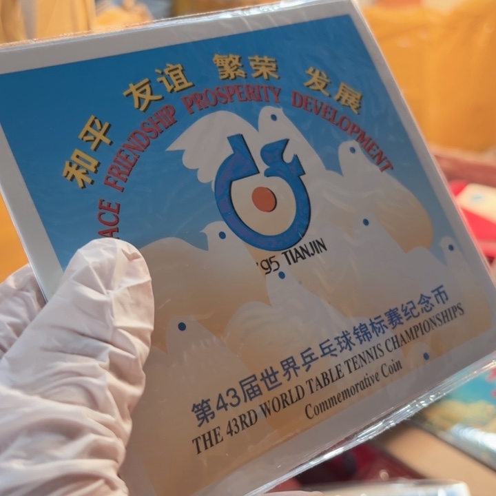其他普通金属乒乓球卡册