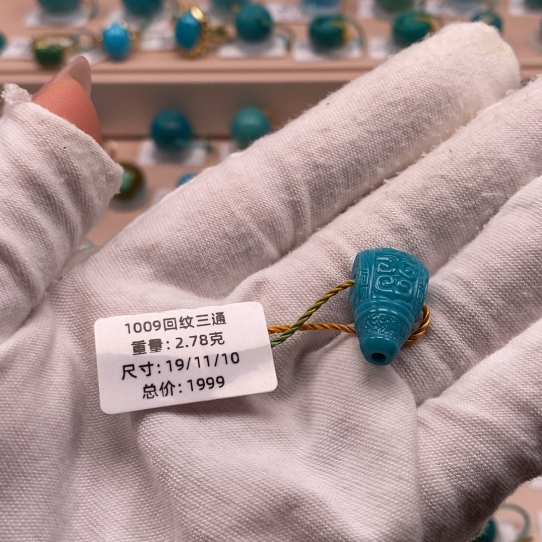 5***8绿松石未镶嵌珠宝奇石