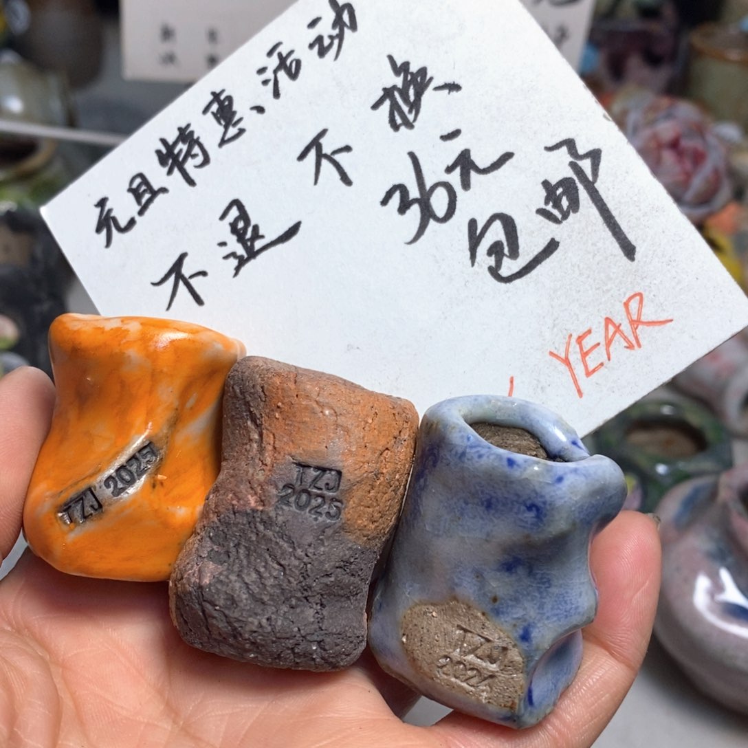 元旦花盆，不退不换的，原价16元一个