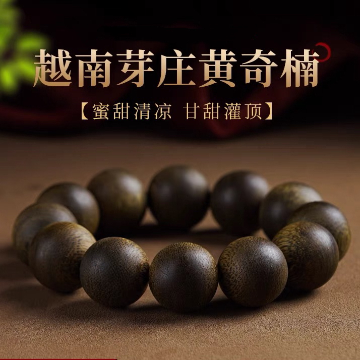 越南芽庄奇楠沉香手串天然老料满油沉水黄棋楠2.0佛珠香味外放