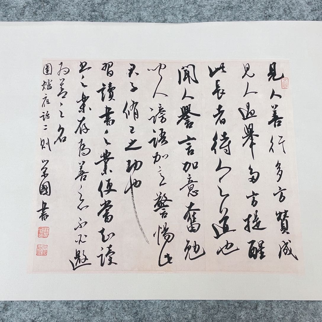 书法国展书家杨荣国45+34
