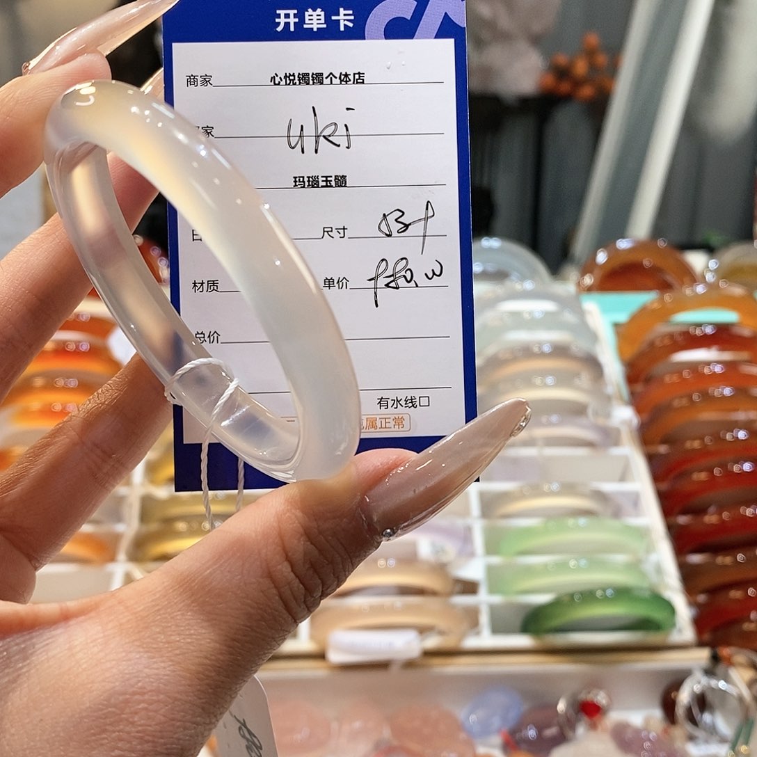 玛瑙/玉髓手镯未镶嵌