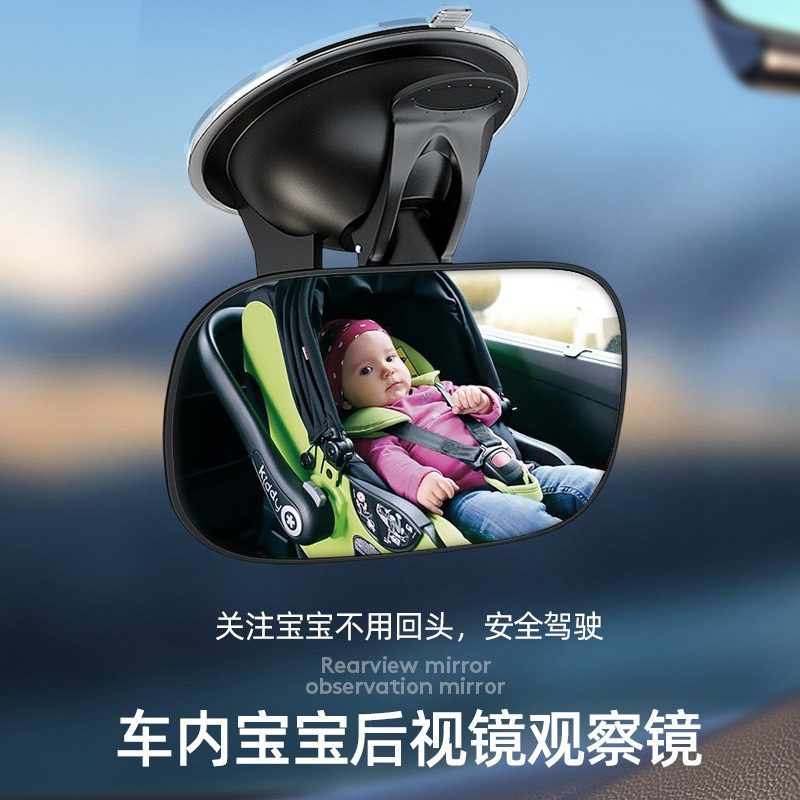 魏牌蓝山车内后视镜旋转婴儿观察镜车内儿童镜吸盘式汽车改装后镜