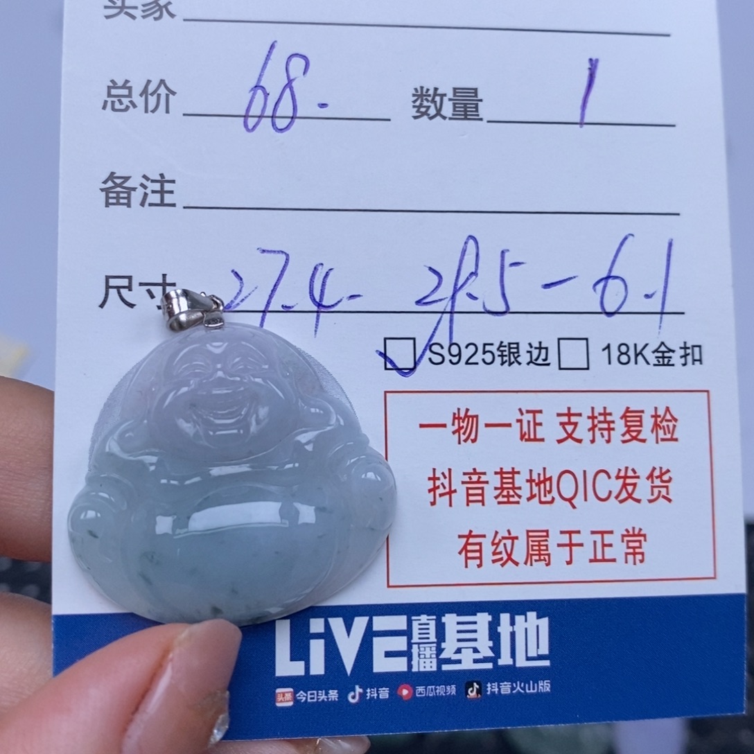 翡翠未镶嵌颈饰天然翡翠