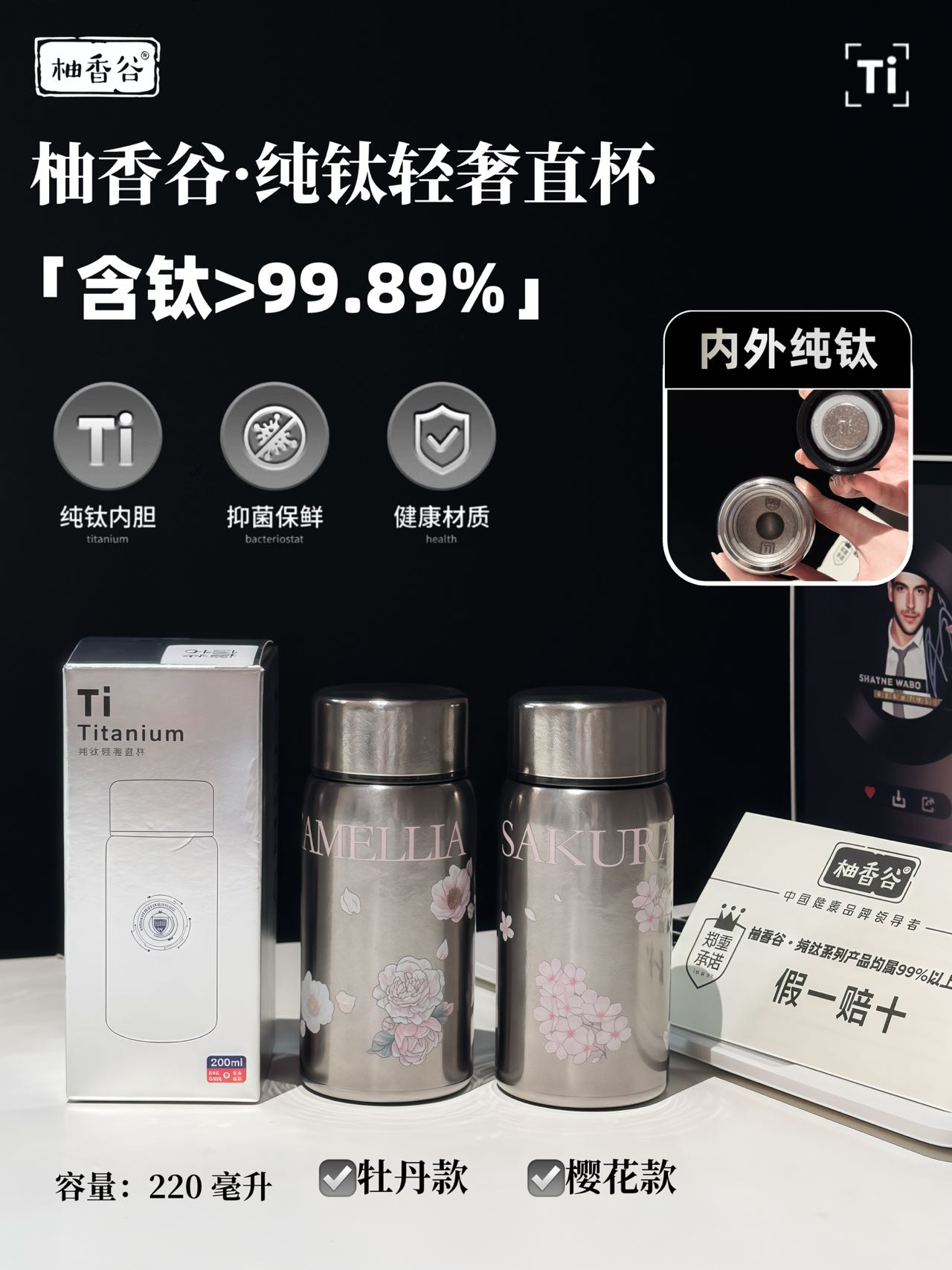 220ml纯钛轻奢直杯11995