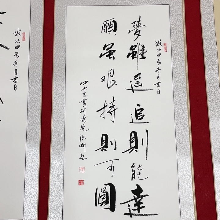 书法书画家作品集