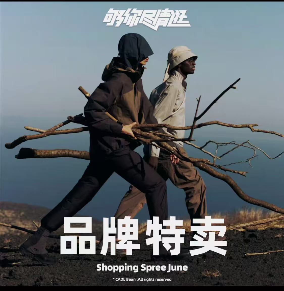 【开播福】  山系户外短袖包包帽子孤品 手慢无！