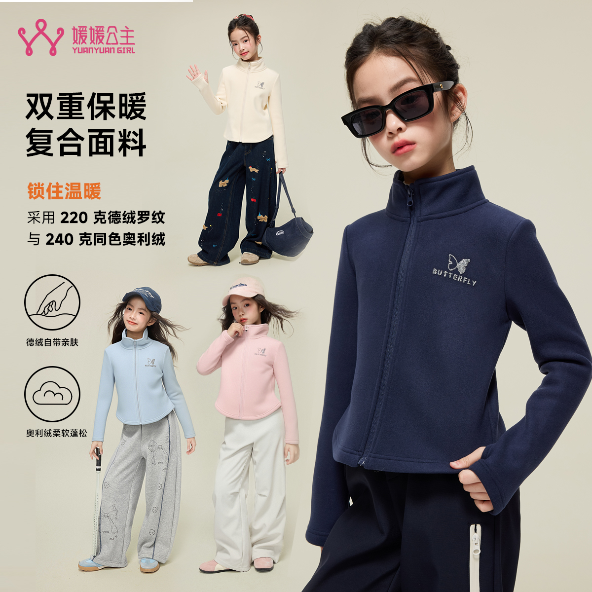 媛媛公主校服神器2025冬季女童时尚加绒保暖外套内搭15408R411