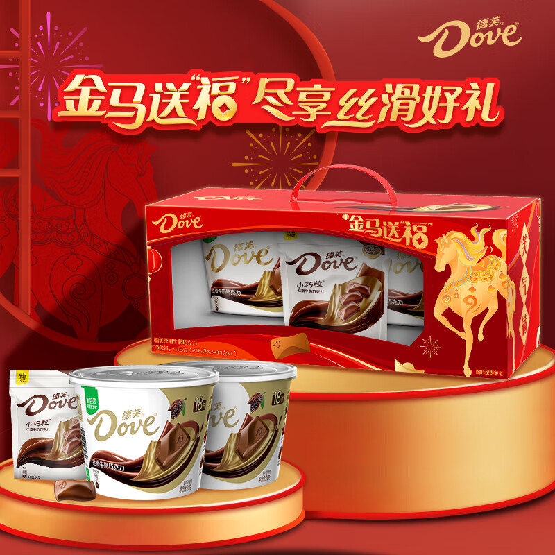 德芙牛奶巧克力精致礼盒装新年礼物送领导送员工送女友26年新款