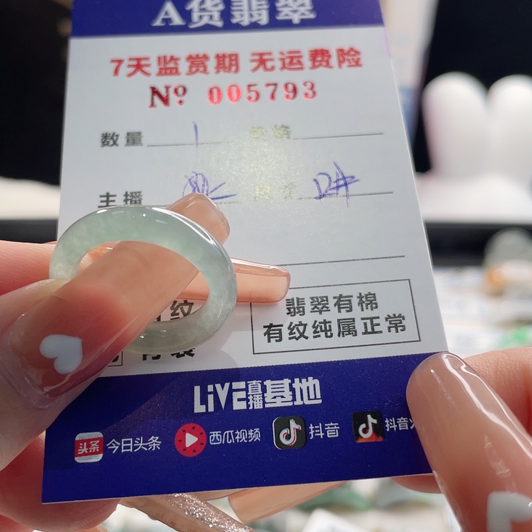 涵***翡翠戒指未镶嵌翡翠戒指