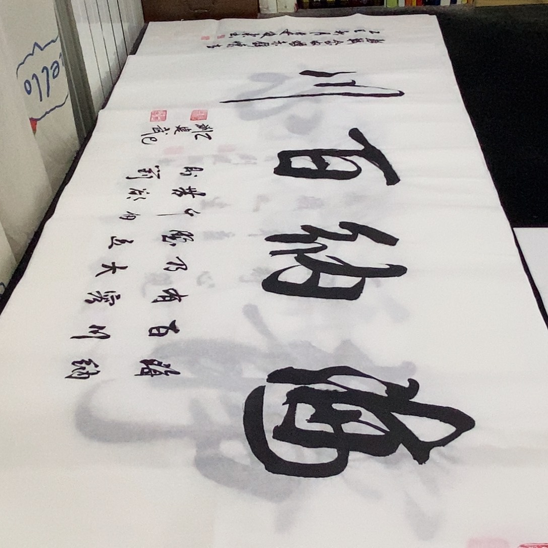 书法老师精品书法