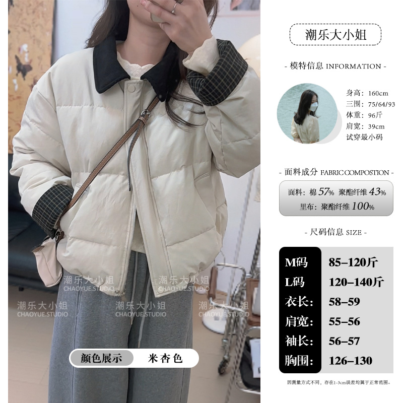 大小姐【冬令时辰】一抹冬阳撞色翻领棉服格纹翻袖棉袄加厚保暖外套