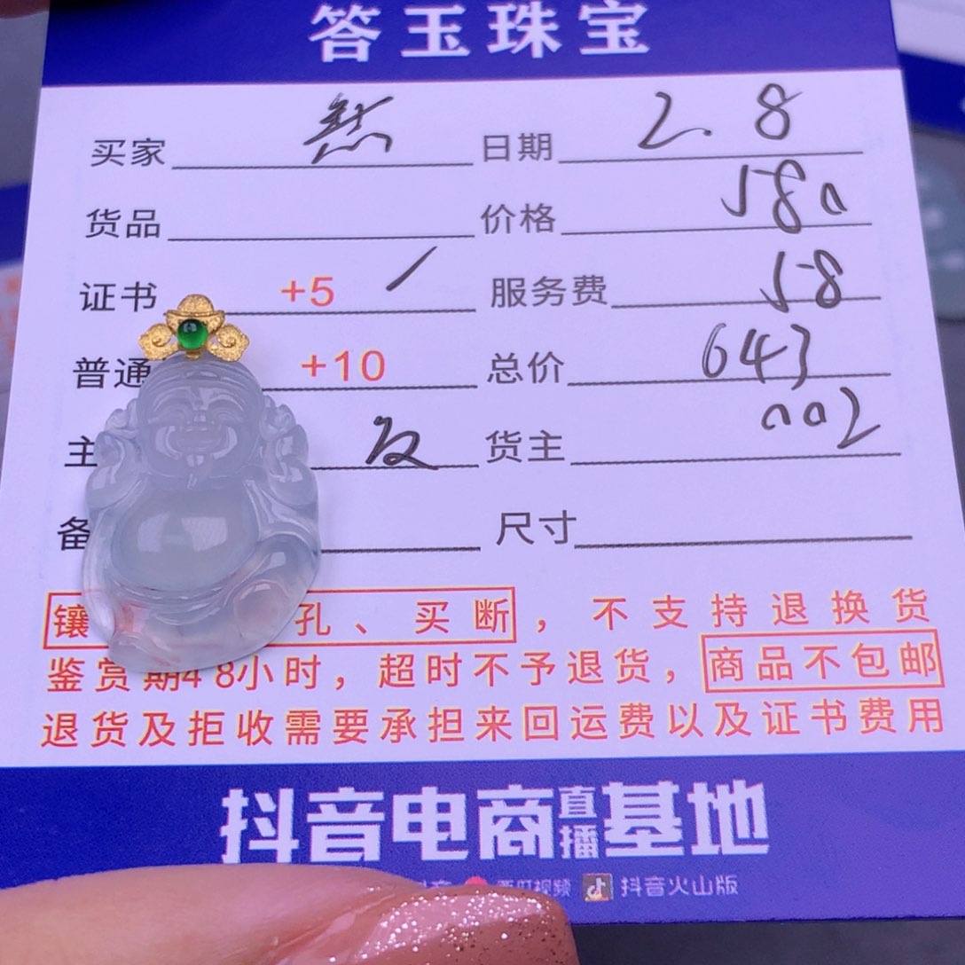 翡翠挂件18K金镶嵌無*藯