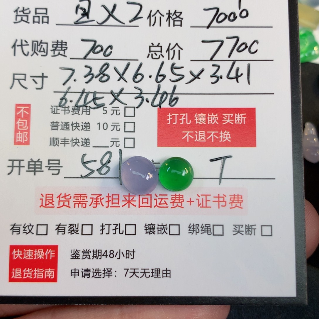 方***糕翡翠散珠翡翠翡翠