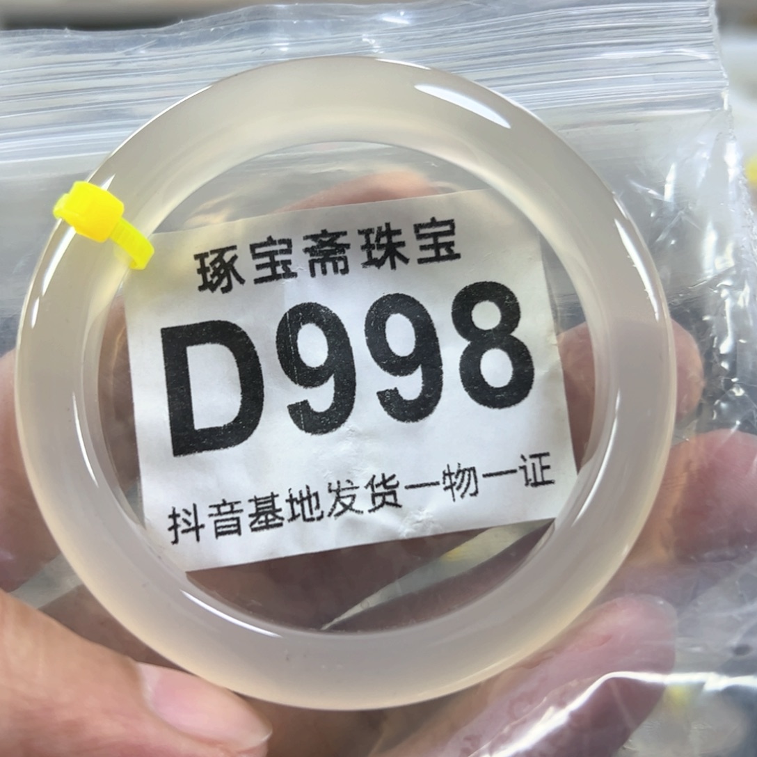 玛瑙/玉髓手镯未镶嵌56