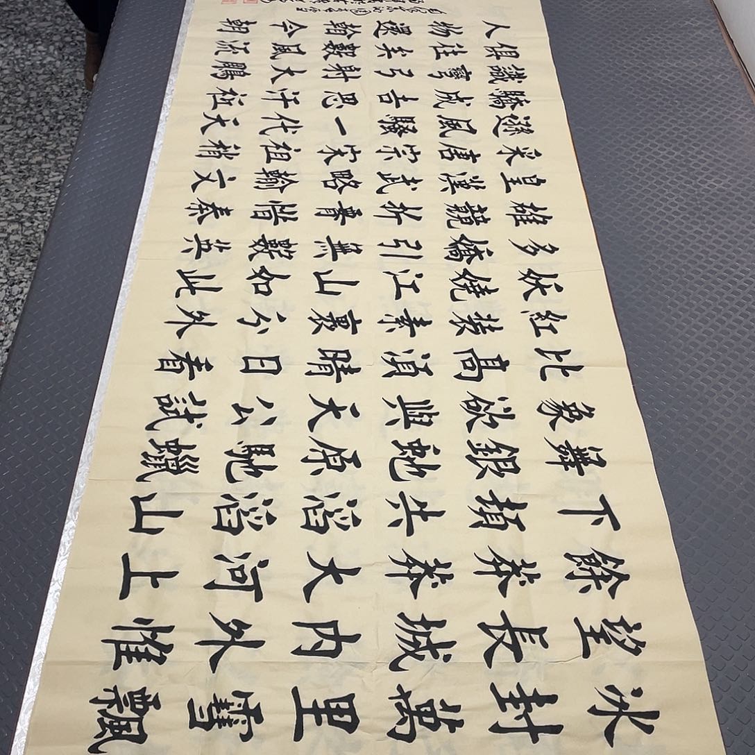 书法杨辉老师楷书打包