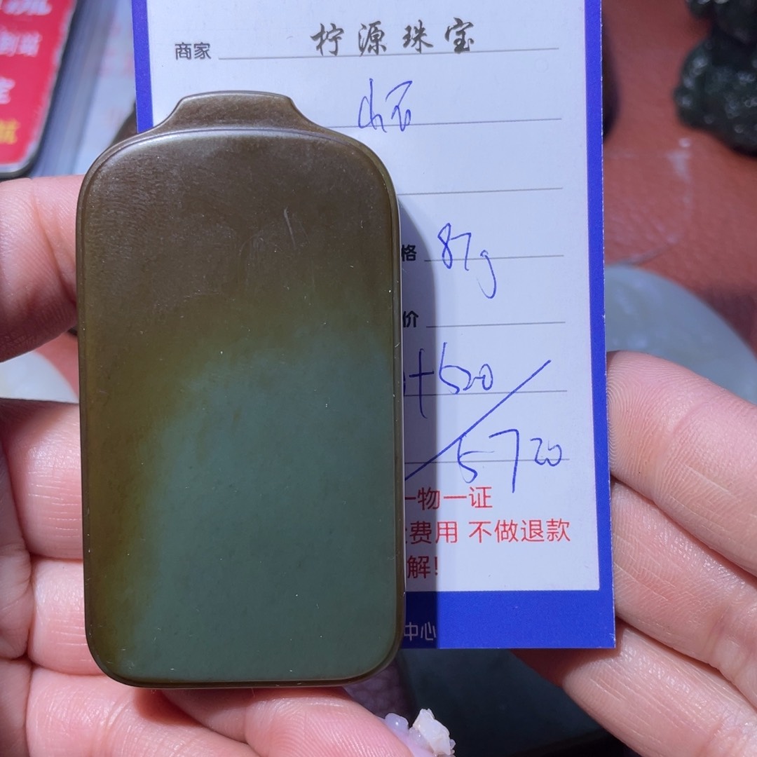 和田玉挂件未镶嵌山*儿