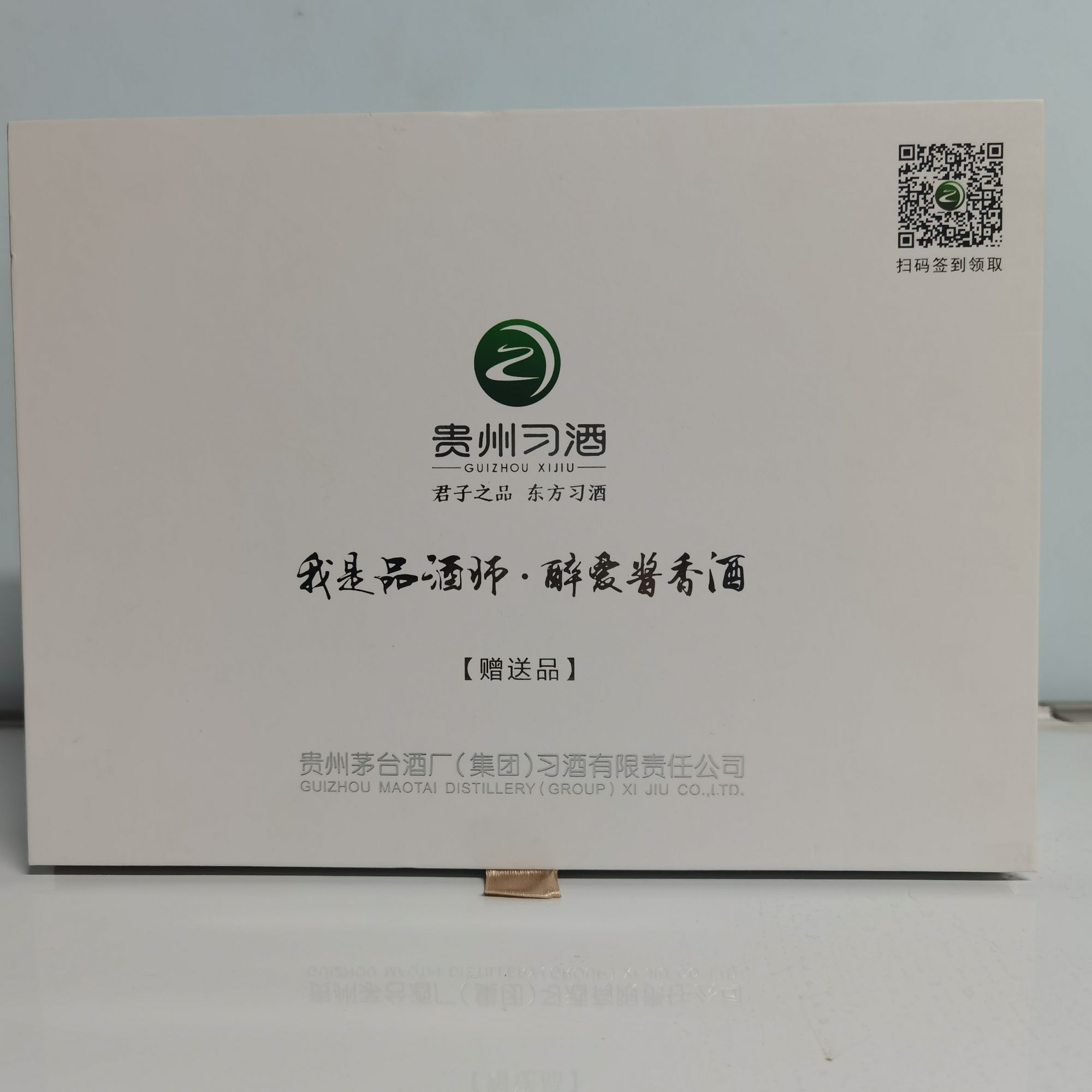 习酒8100礼盒装2019-2020年陈年酒酱香型白酒53度100ml【老酒精选】