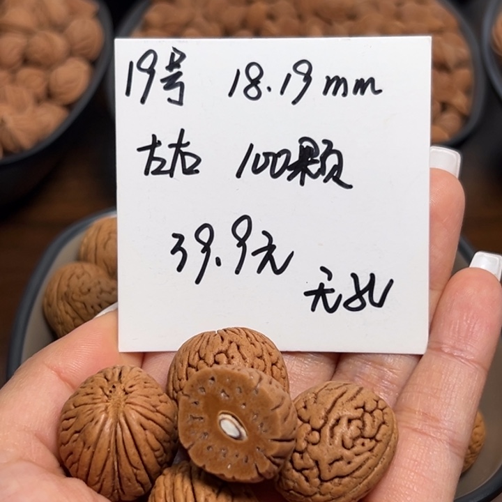 木质类雕刻料肚卡18-19 100颗