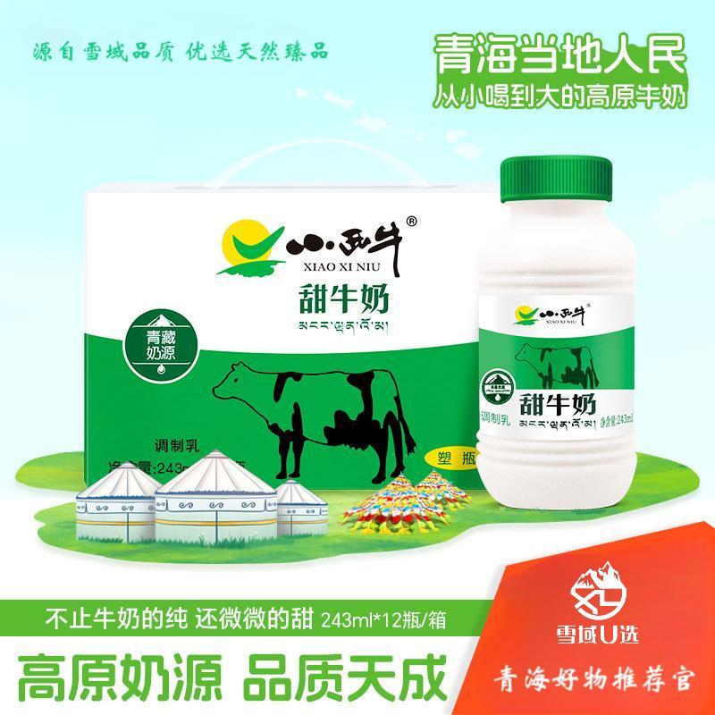光明小西牛青海甜牛奶营养饮品早餐奶儿童甜牛奶243ml*12青海牛奶