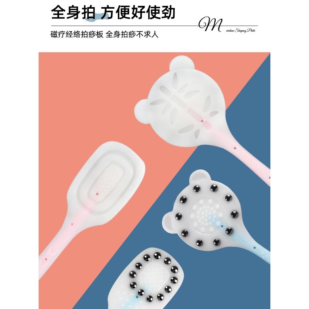 磁石拍痧板硅胶经络拍打棒肩颈敲打全身按摩锤健身神器养生专用拍