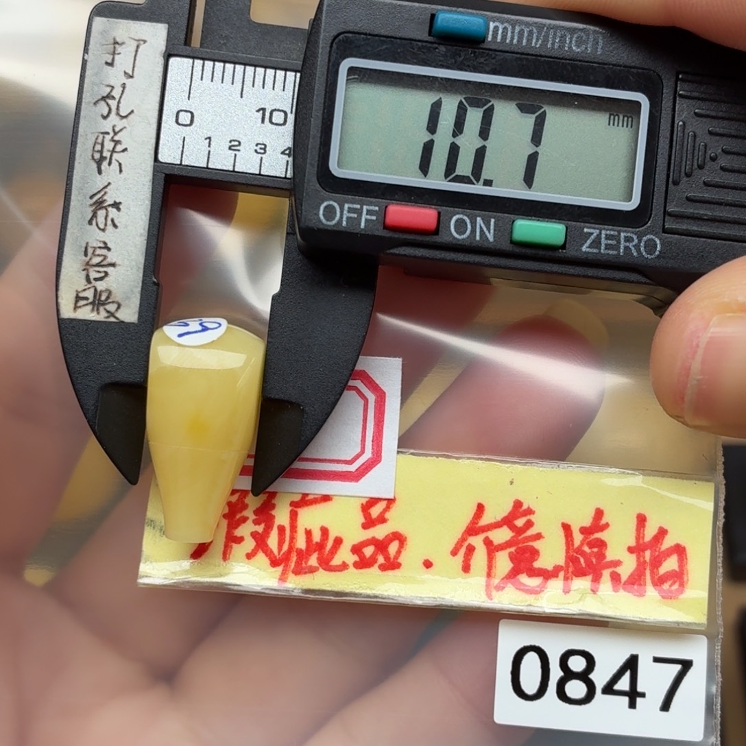 琥珀未镶嵌裸石微瑕