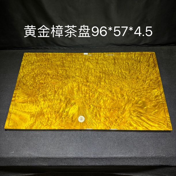 96*57*4.5黄金樟茶盘满榴花根雕实木无拼接无贴皮精品高端茶几