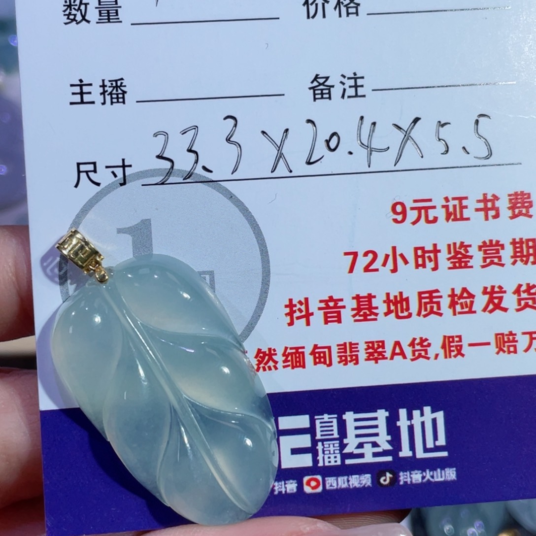 翡翠颈饰18K金镶嵌叶子
