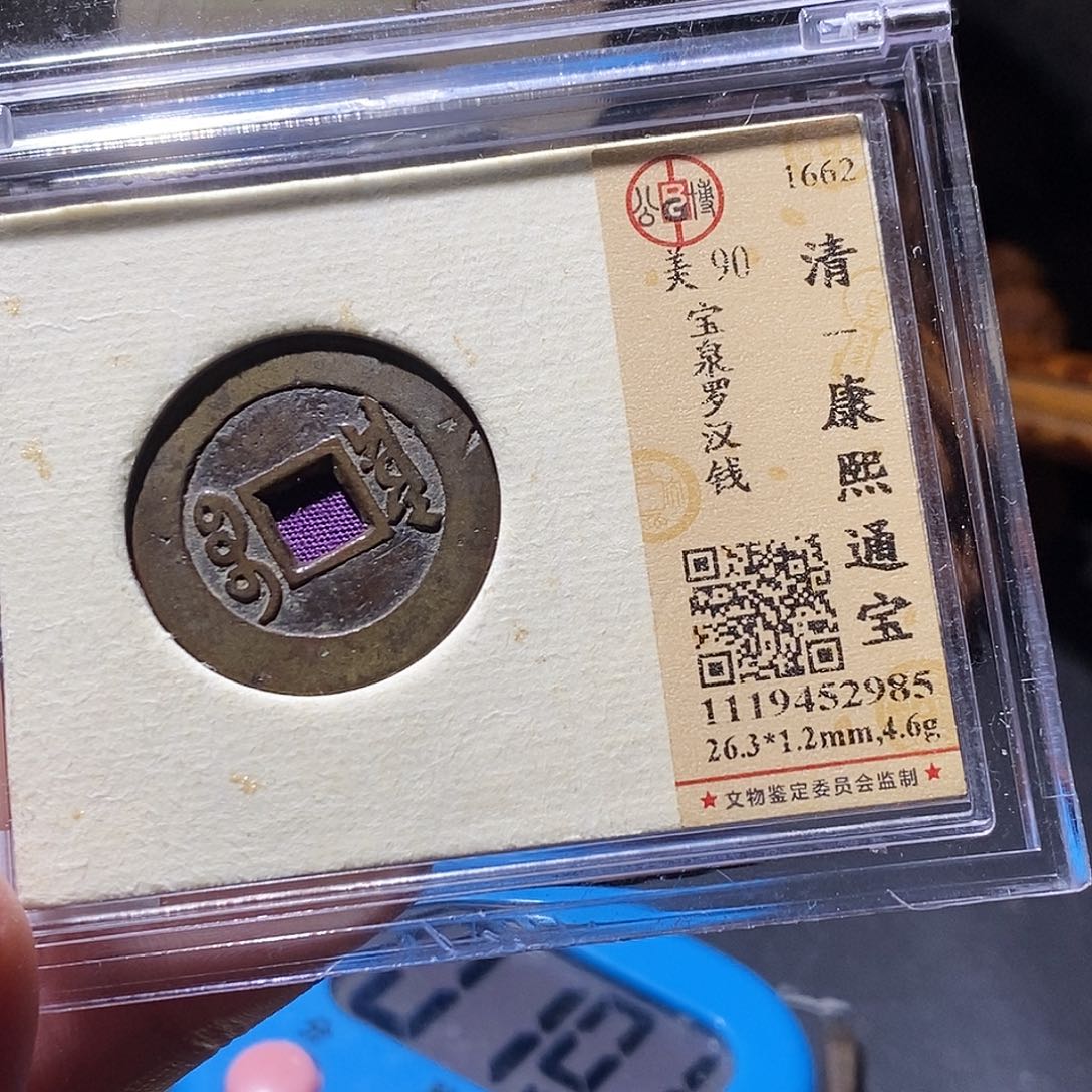 杭***七铜觅泉评级古钱币一枚 小敏