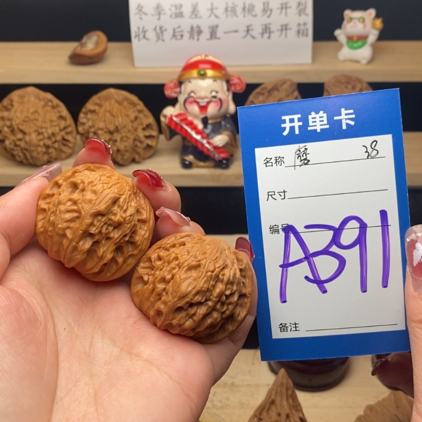 【闪购商品】文玩核桃把件磨盘