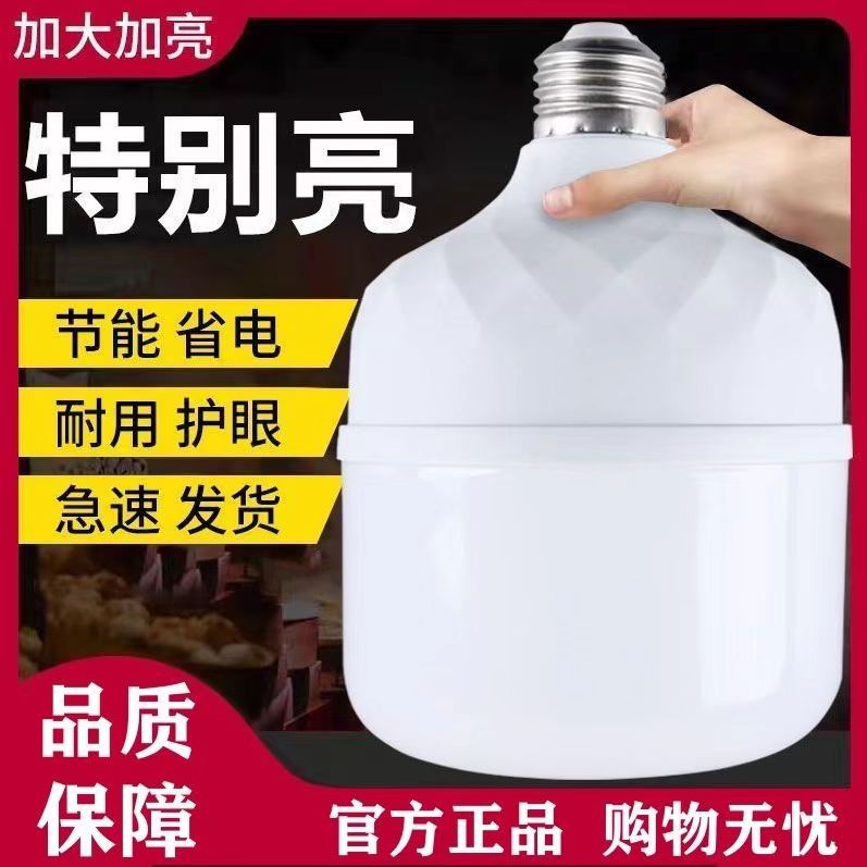 超亮led螺口大灯泡护眼节能球泡光源家用卧室厨房客厅阳台通用