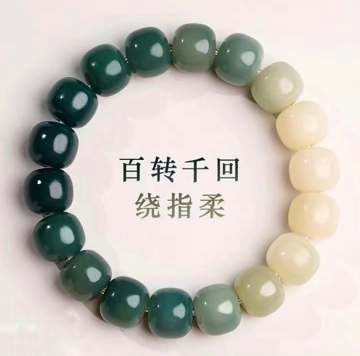 S 0477 原生态渐变绿菩提根学生盘玩手串（无礼盒)