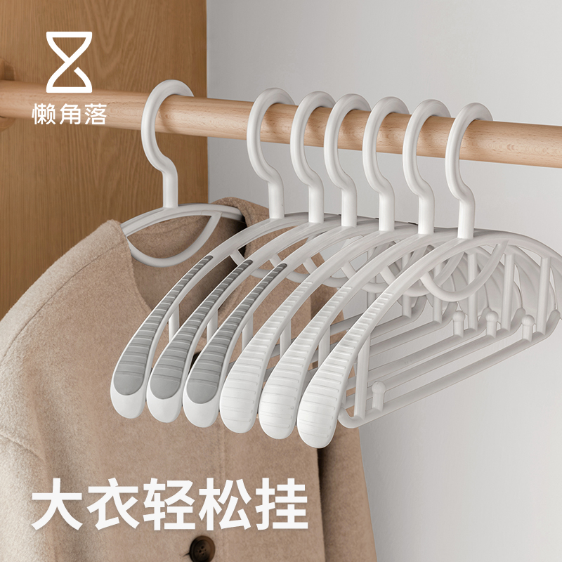 懒角落衣架挂衣服无痕防滑衣撑子家用加粗加厚晾晒宽肩防滑晾衣架
