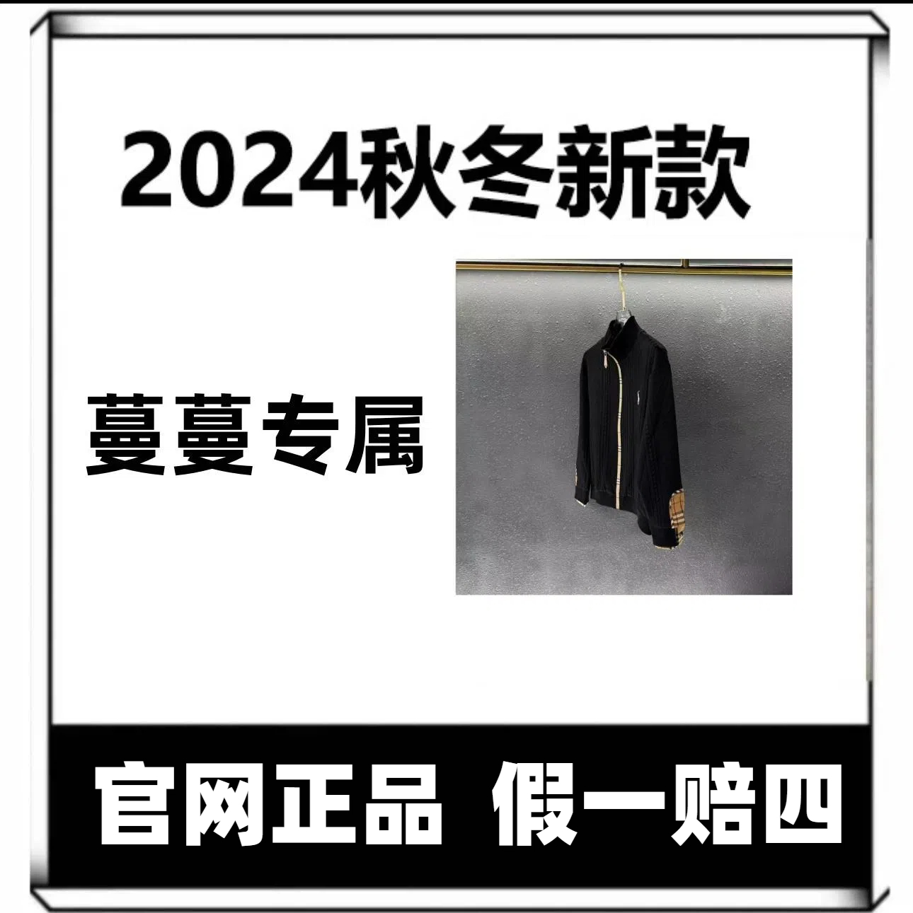 【王权富贵】欧洲站轻奢潮牌男士卫衣拉链拼接袖外套