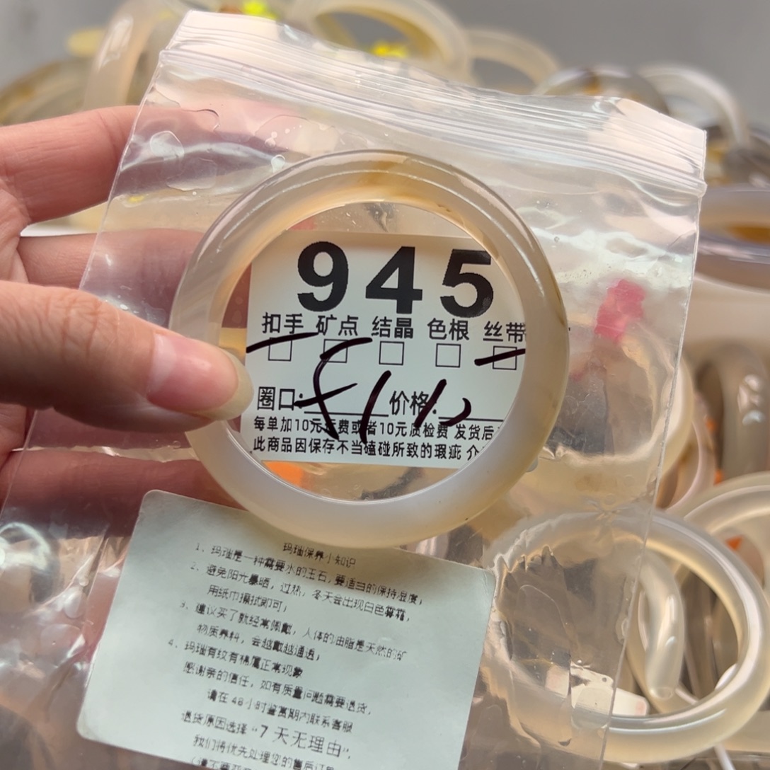 玛瑙/玉髓未镶嵌手镯945