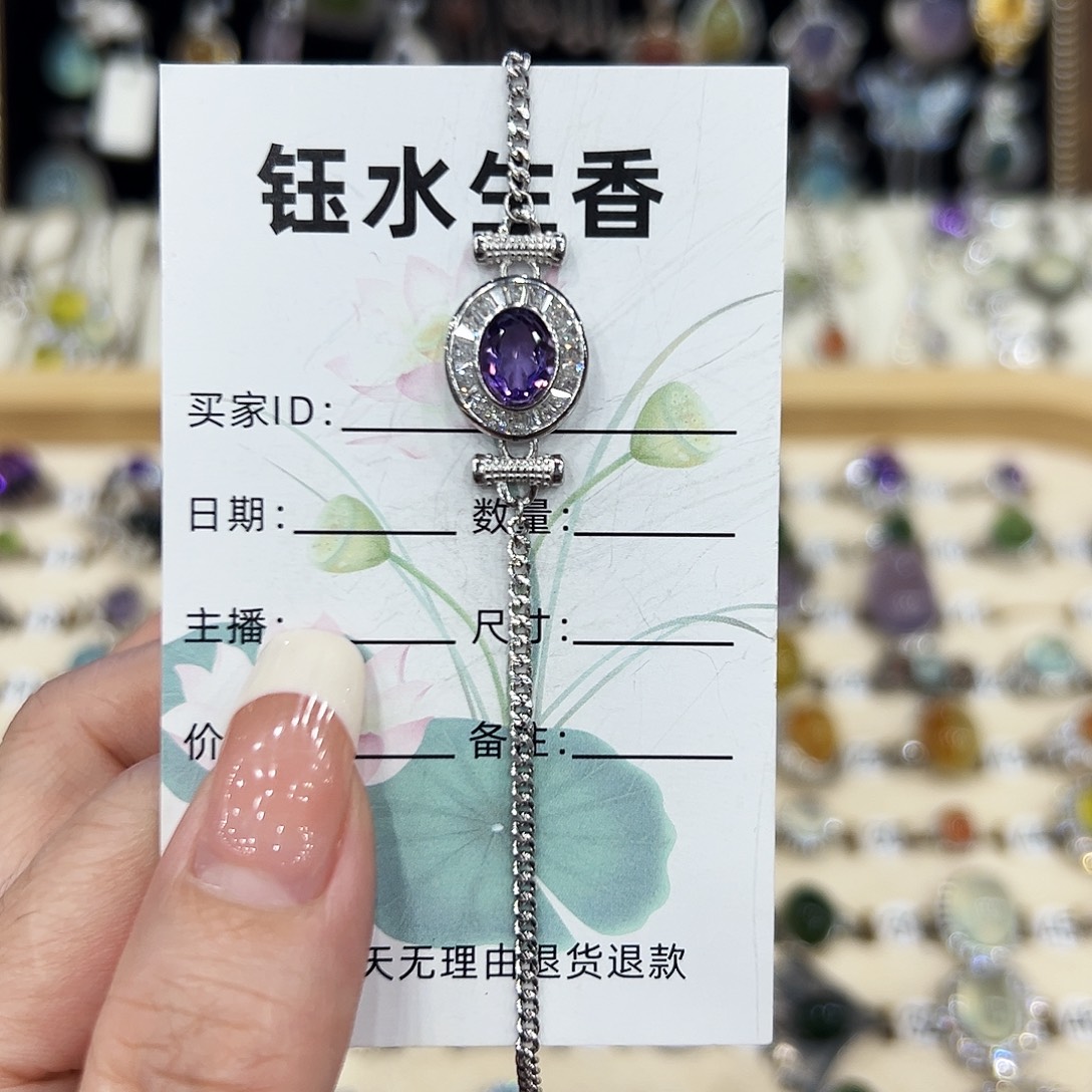 银S925镶嵌手链紫晶