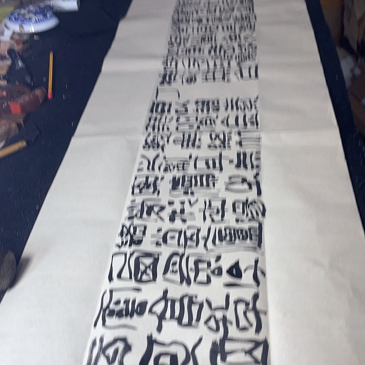 书法山不在高有仙则名