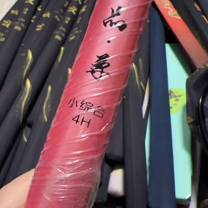盛***和吉品尊小综合6.3米一支