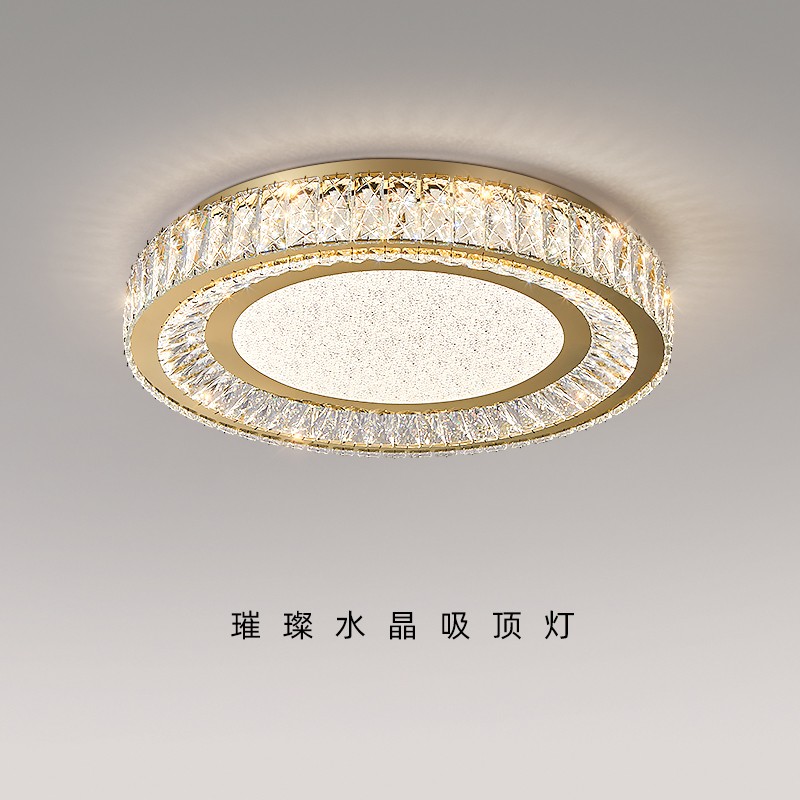 卧室吸顶灯 轻奢水晶灯2025新款客厅高端大气圆形书房主卧书房灯