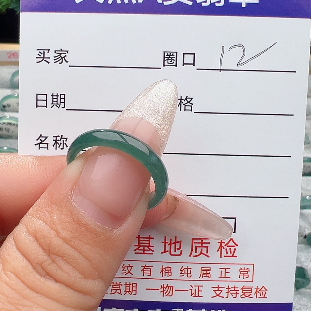 翡翠戒指未镶嵌所****?