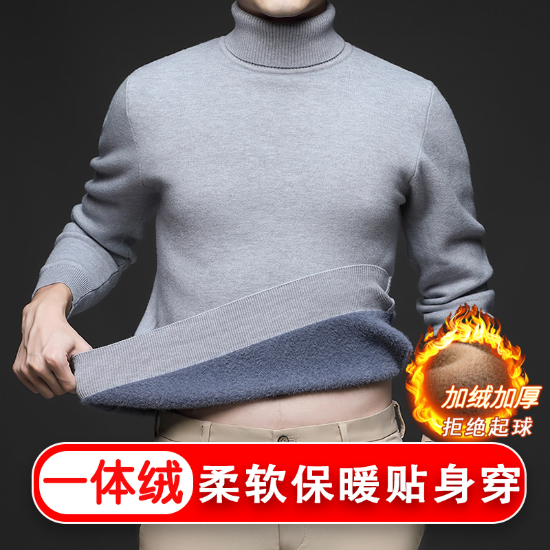 【一体绒】冬季男士加绒加厚高领毛衣秋冬保暖亲肤针织衫中年男毛衣