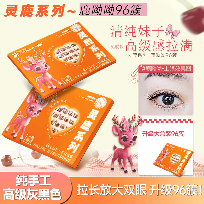 [鹿呦呦]清冷氛围感睫毛短圆眼长中庭天菜