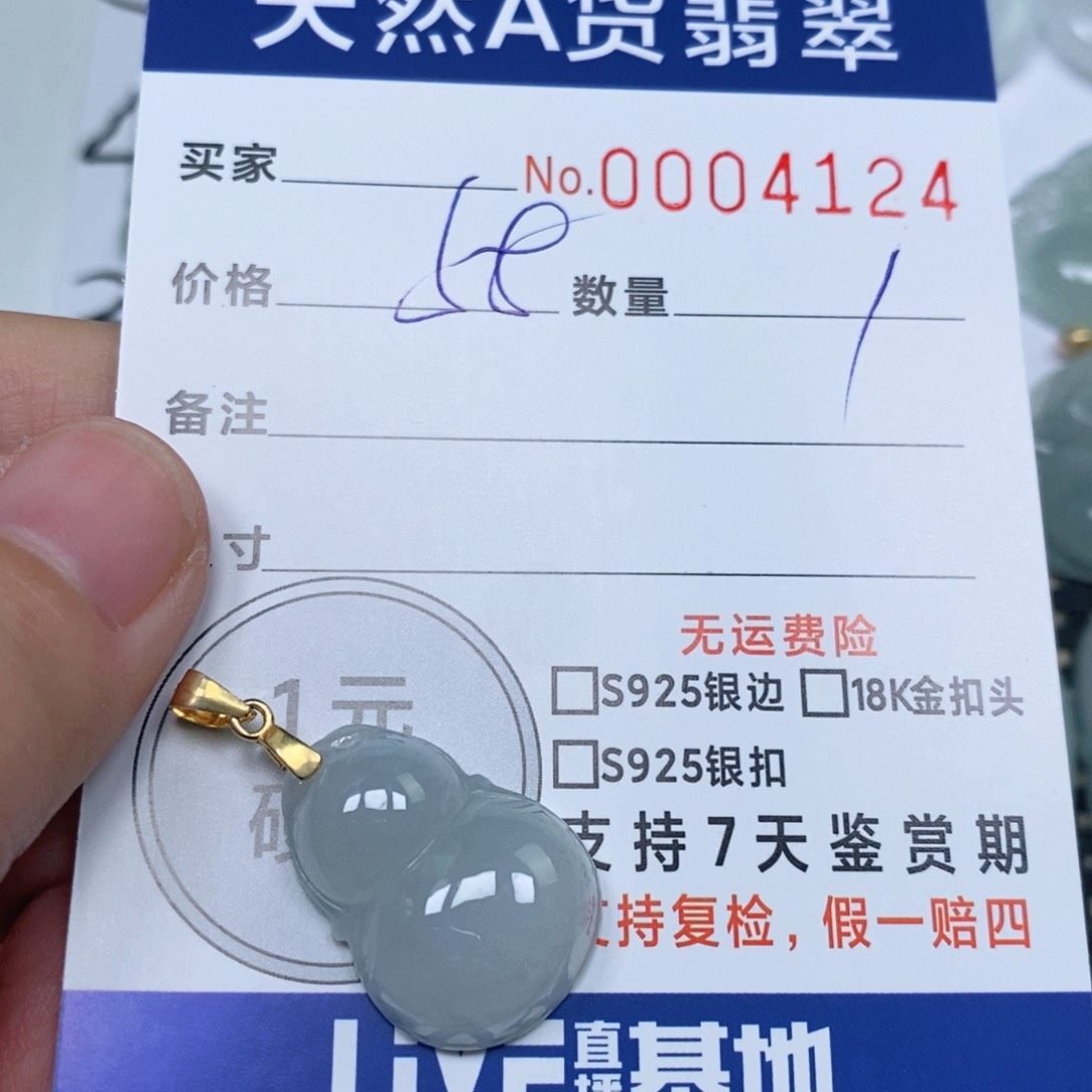 颈饰未镶嵌翡翠天然缅甸翡翠