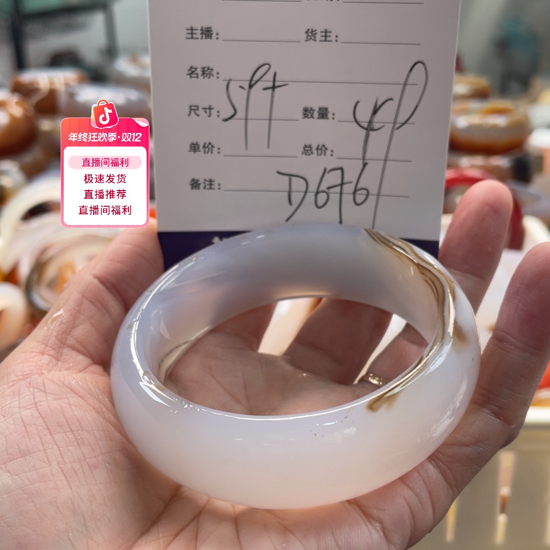 玛瑙/玉髓未镶嵌手镯